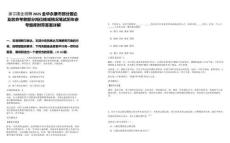 浙江國企招聘2025金華永康市部分國企及放棄考察部分崗位核減情況筆試歷年參考題庫附帶答案詳解