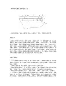 一種版輥電鍍裝置的制作方法