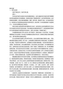 廣東省深圳市建文外國語學校兩學部2025-2026學年高三上學期8月月考語文試題及答案