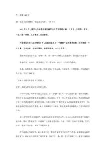 遼寧省普通高中2025~2026學年高二語文上學期期初考試調研試題作文導寫：專精一事，斑斕人生