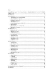 Matlab基于BO-LSSVM貝葉斯（BO）優化最小二乘支持向量機數據多變量時間序列預測的詳細項目實例（含完整的程序，GUI設計和代碼詳解）