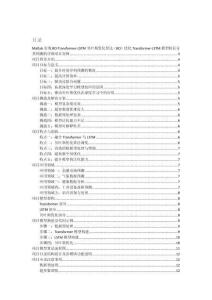 Matlab實現BO-Transformer-LSTM貝葉斯優化算法（BO）優化Transformer-LSTM模型特征分類預測的詳細項目實例（含完整的程序，GUI設計和代碼詳解）