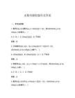 求數(shù)列極限題庫及答案