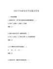 2025年電柜標(biāo)識考試題及答案