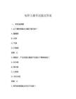 電焊主播考試題及答案