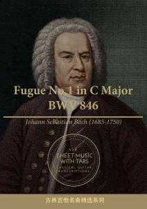 賦格曲 Fugue No.1 in C Major BWV 846 with Tab(巴赫 古典吉他）