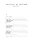 2025-2030中國雙酚A（BPA）反傾銷案例與貿(mào)易壁壘規(guī)避策略研究