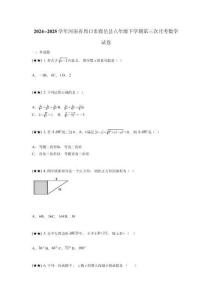 2024--2025學(xué)年河南省周口市鹿邑縣八年級(jí)下學(xué)期第三次月考數(shù)學(xué)試卷