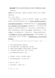 2024-2025學(xué)年山東省東營(yíng)市利津縣七年級(jí)下學(xué)期期末語(yǔ)文試題