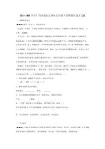 2024-2025學年廣西河池市宜州區(qū)七年級下學期期末語文試題