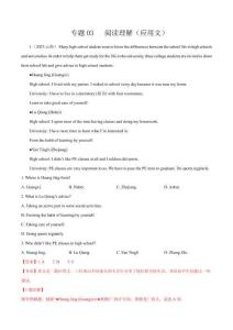 高考英語真題分類練03 閱讀理解（應(yīng)用文）（解析版）