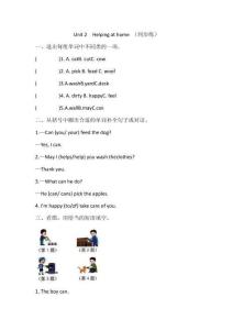 Unit 2  Helping at home 同步練習(xí)（含答案）
