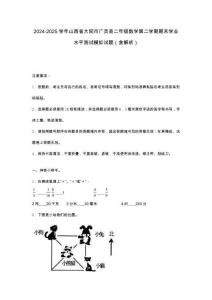 2024-2025學(xué)年山西省大同市廣靈縣二年級數(shù)學(xué)第二學(xué)期期末學(xué)業(yè)水平測試模擬試題（含解析）
