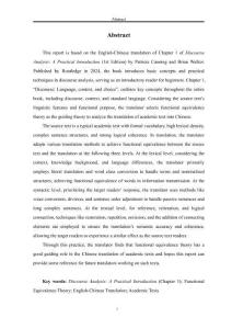 《話語(yǔ)分析：實(shí)用導(dǎo)論》（第一章）英漢翻譯實(shí)踐報(bào)告