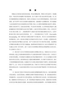 基于互補盲點和照度引導的真實圖像去噪與增強研究