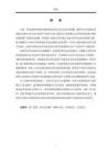 跨文化語(yǔ)境下國(guó)產(chǎn)電影的海外接受研究--基于IMDb評(píng)論的文本分析