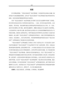 论“受过行政处罚”的定罪机能