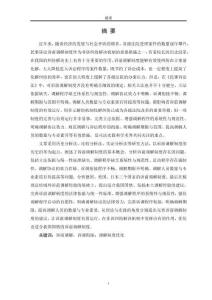 民事訴訟訴前調解制度優(yōu)化研究