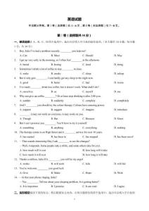 2025年無錫市中考英語試題（附答案）