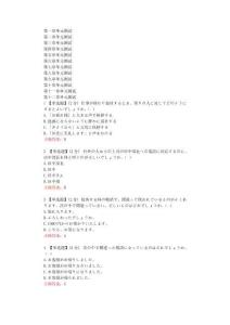 商務(wù)日語（上海對(duì)外經(jīng)貿(mào)大學(xué)）在線網(wǎng)課章節(jié)測(cè)試答案