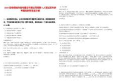 2025安徽桐城市住宅建設有限公司招聘5人筆試歷年參考題庫附帶答案詳解