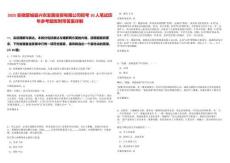 2025安徽蒙城縣興農(nóng)發(fā)展投資有限公司招考10人筆試歷年參考題庫附帶答案詳解