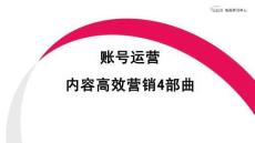 小紅書賬號(hào)運(yùn)營(yíng)丨內(nèi)容高效營(yíng)銷4部曲