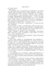 奔跑吧！蝸牛作文