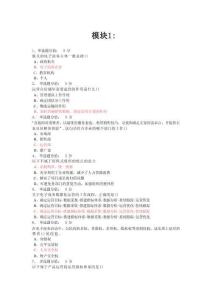 1+x證書電商數據分析考試（最全）