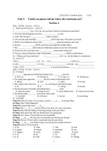 九年級上Unit3單元測試題+SectionAB同步訓(xùn)練+聽力+答案