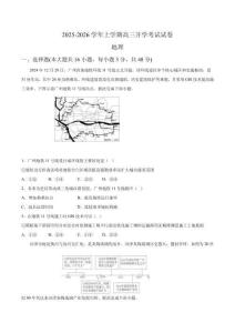 江西省吉安市重點(diǎn)高中2026屆高三上學(xué)期開學(xué)考試 地理試卷