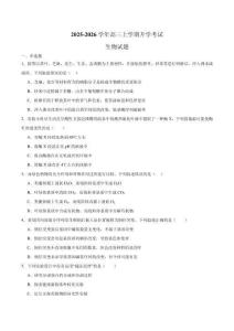 江西省吉安市重點(diǎn)高中2026屆高三上學(xué)期開學(xué)考試 生物試卷