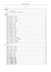 讀后續寫素材積累及參考答案