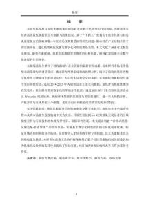 稅收優(yōu)惠政策對制造業(yè)企業(yè)數(shù)字化轉型的影響研究