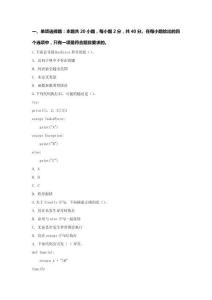 專題十一 異常處理（練習）-《Python程序設計》職教高考備考講練測