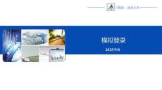 第5章-模擬登錄