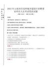 2024年云南省住房和城鄉(xiāng)建設(shè)廳招聘事業(yè)單位人員真題