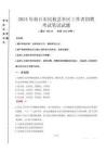 2024年商丘市民權縣社區(qū)工作者招聘真題