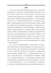 董事高管責(zé)任保險(xiǎn)、內(nèi)部控制和審計(jì)風(fēng)險(xiǎn)