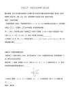 2026屆高三一輪復習講義(提高版)數學第八章培優點7阿波羅尼斯圓與蒙日圓