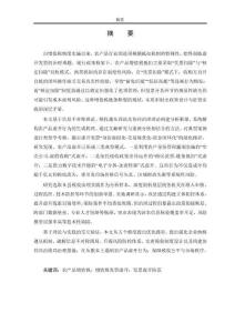 農(nóng)產(chǎn)品增值稅發(fā)票虛開問題與對策研究