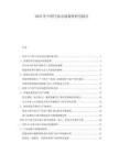 2025年中國(guó)氣鉆市場(chǎng)調(diào)查研究報(bào)告