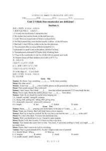 九年級英語上冊《Unit 2》單元測試卷及答案（附聽力材料）