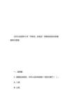 (2025)全國(guó)中小學(xué)“學(xué)憲法、講憲法”網(wǎng)絡(luò)活動(dòng)知識(shí)競(jìng)賽題庫(kù)與答案