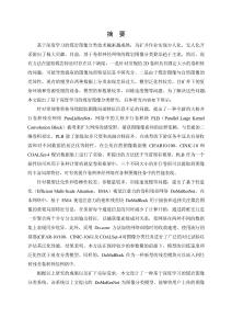 基于深度學(xué)習(xí)的煤巖圖像分類研究