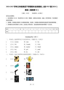 英語(yǔ)（提高卷02）（考試版A4）-A4