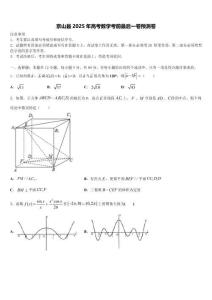 京山縣2025年高考數(shù)學(xué)考前最后一卷預(yù)測卷含解析