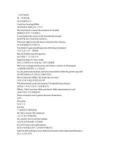 Alien： Earth《異形：地球（2025）》第一季第四集完整中英文對(duì)照劇本