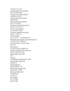 Wednesday《星期三（2022）》第二季第五集完整中英文對照劇本