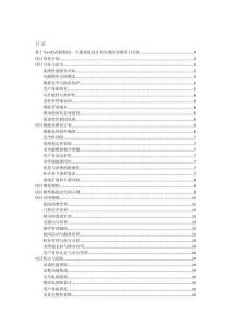 基于C++的高校校園一卡通系統(tǒng)設(shè)計和實現(xiàn)的詳細項目實例（含完整的程序，數(shù)據(jù)庫和GUI設(shè)計，代碼詳解）